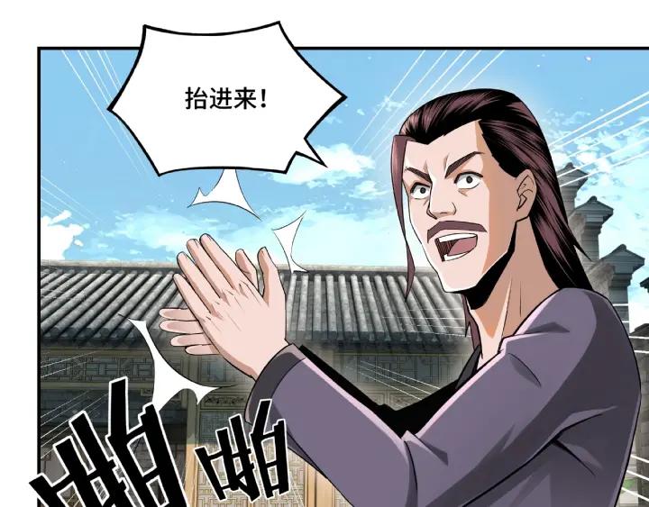 Greatest Boss System Ch.7 p49