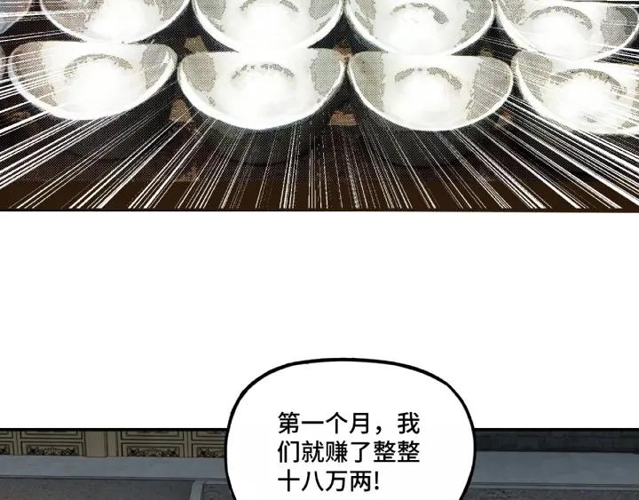 Greatest Boss System Ch.7 p54