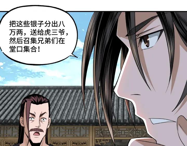 Greatest Boss System Ch.7 p59