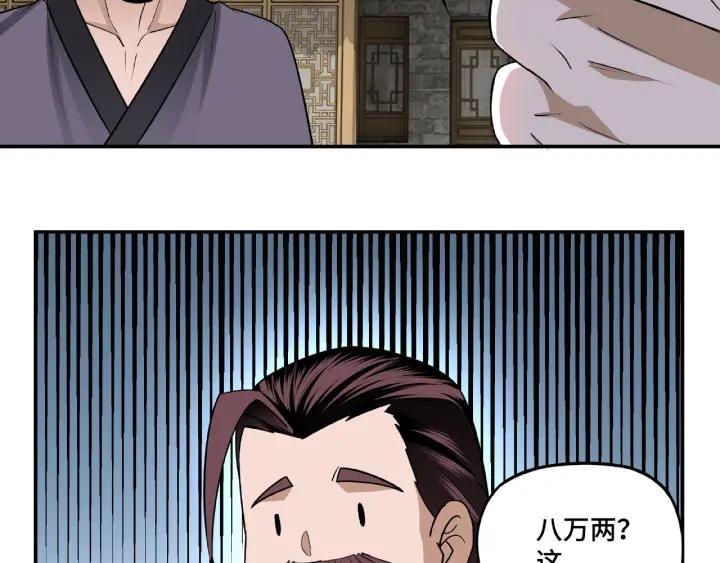 Greatest Boss System Ch.7 p60