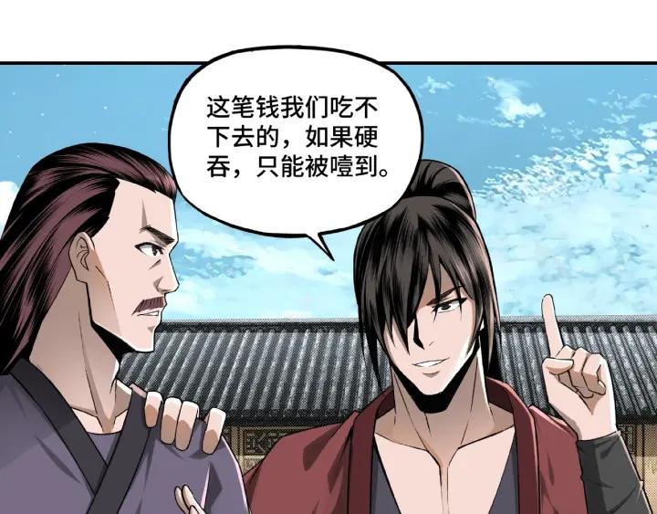 Greatest Boss System Ch.7 p62