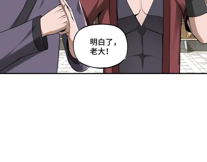 Greatest Boss System Ch.7 p63
