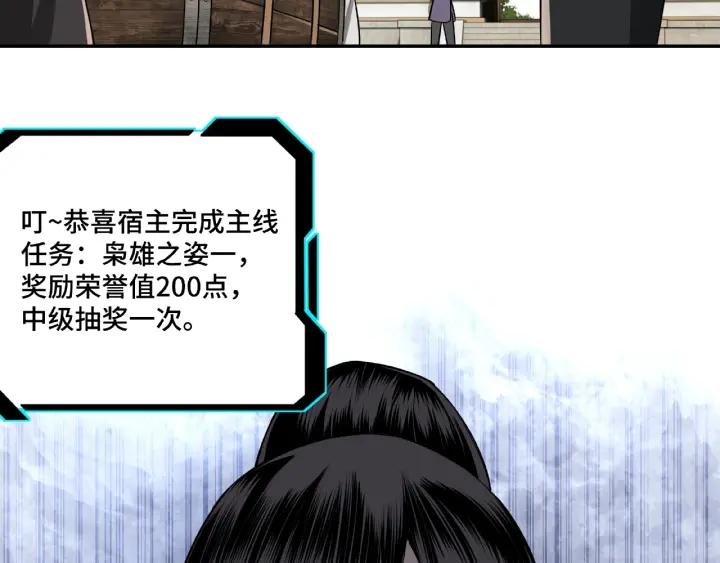 Greatest Boss System Ch.7 p65