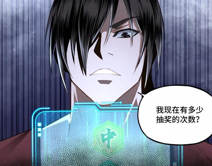 Greatest Boss System Ch.7 p66