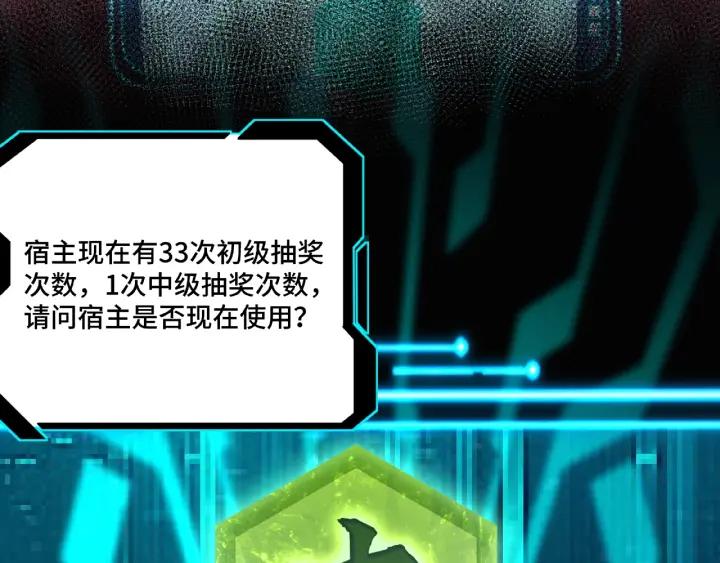 Greatest Boss System Ch.7 p67