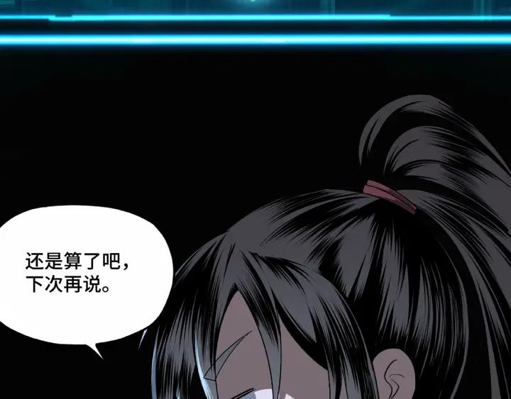 Greatest Boss System Ch.7 p69