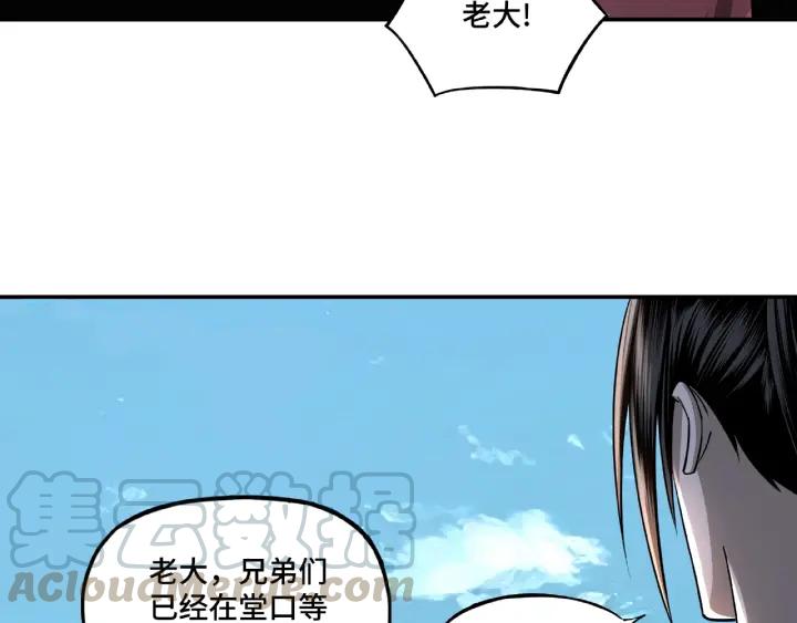 Greatest Boss System Ch.7 p71