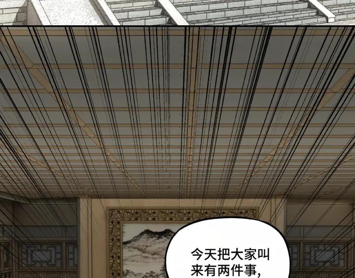 Greatest Boss System Ch.7 p76