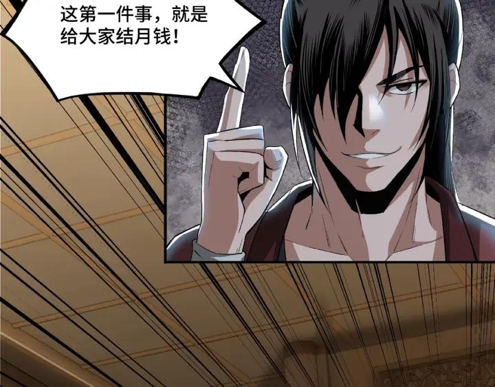 Greatest Boss System Ch.7 p79