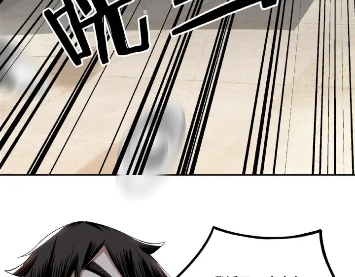 Greatest Boss System Ch.7 p82