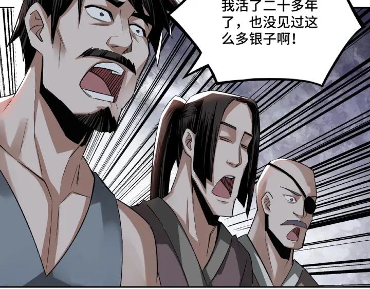 Greatest Boss System Ch.7 p83