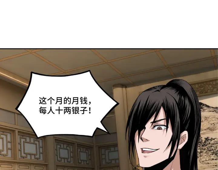 Greatest Boss System Ch.7 p84