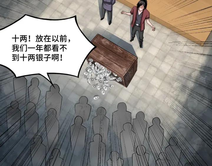 Greatest Boss System Ch.7 p87