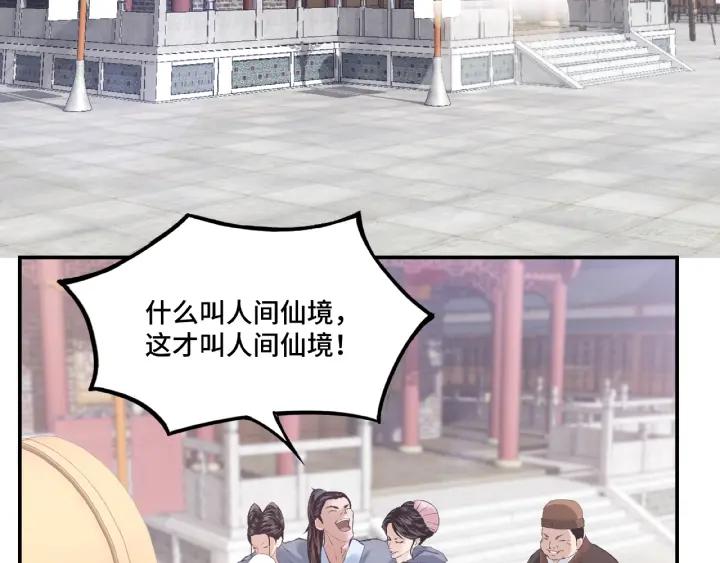 Greatest Boss System Ch.7 p9