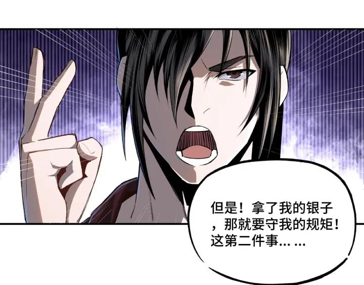Greatest Boss System Ch.7 p90