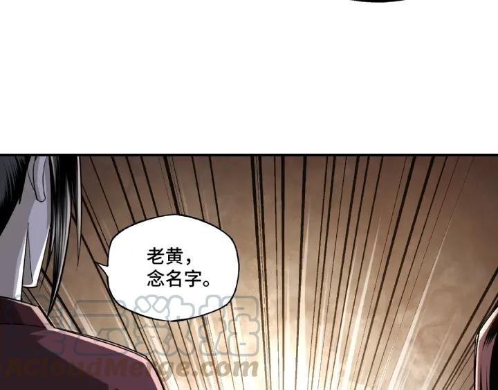 Greatest Boss System Ch.7 p91