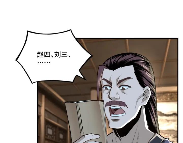 Greatest Boss System Ch.7 p93