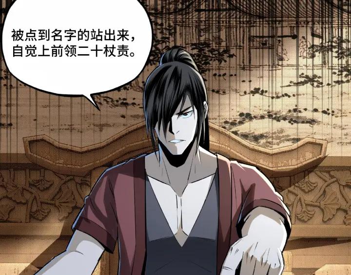 Greatest Boss System Ch.7 p95