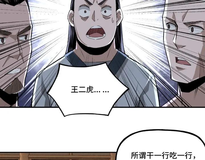 Greatest Boss System Ch.7 p98