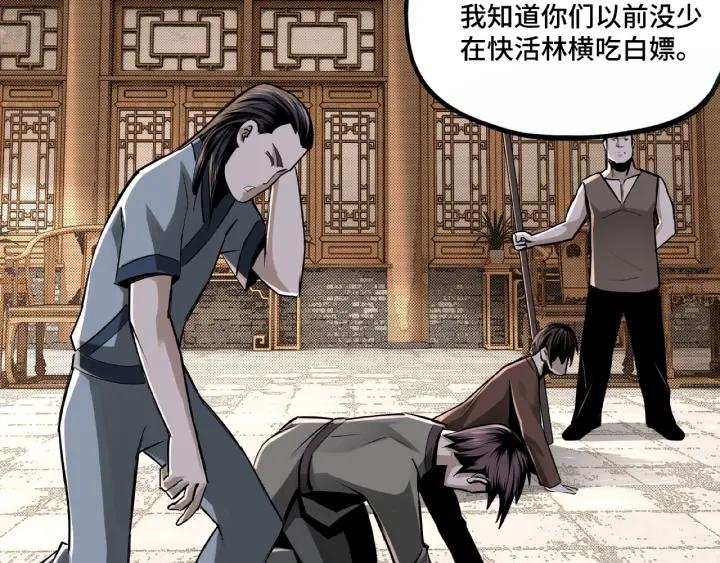 Greatest Boss System Ch.7 p99