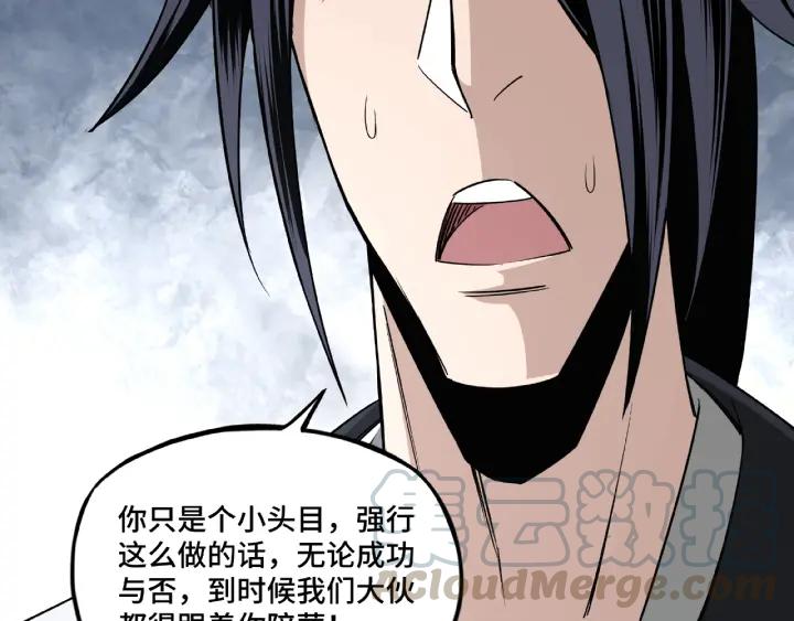Greatest Boss System Ch.8 p101