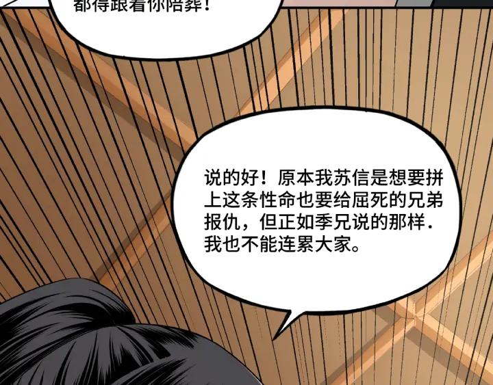 Greatest Boss System Ch.8 p102