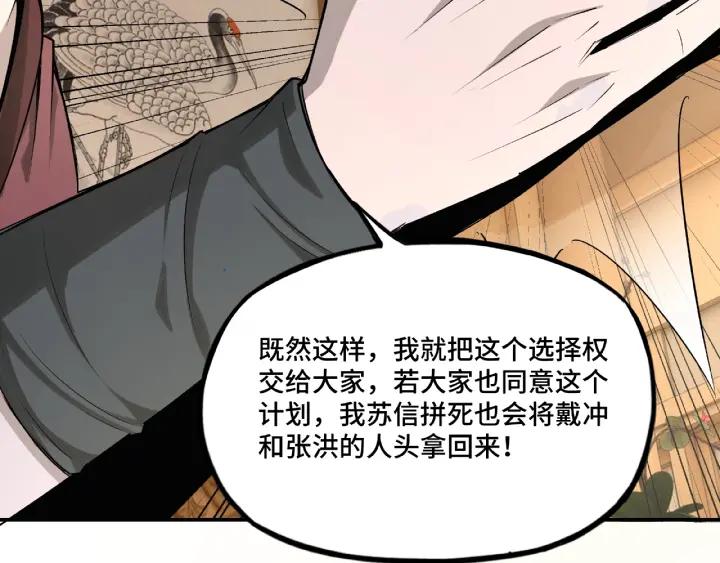 Greatest Boss System Ch.8 p104