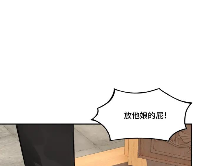 Greatest Boss System Ch.8 p106