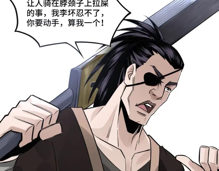 Greatest Boss System Ch.8 p108