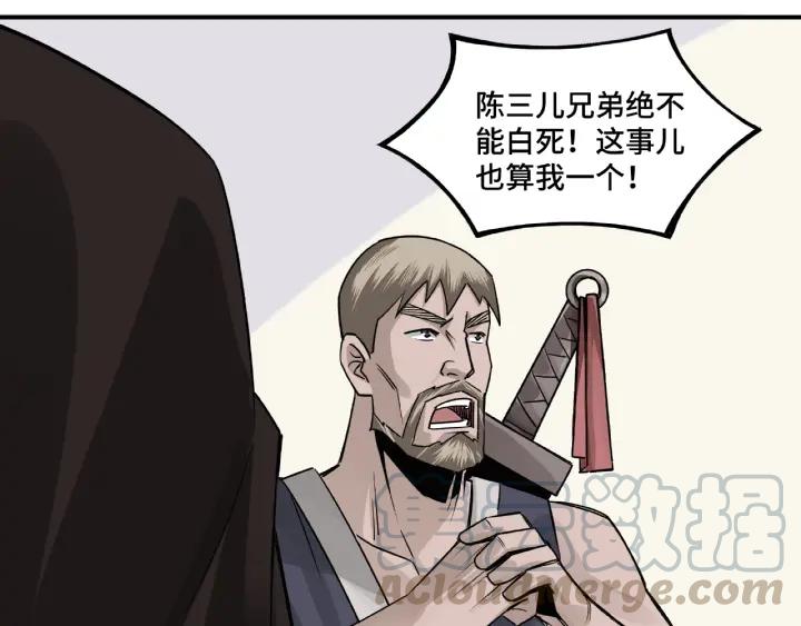 Greatest Boss System Ch.8 p111