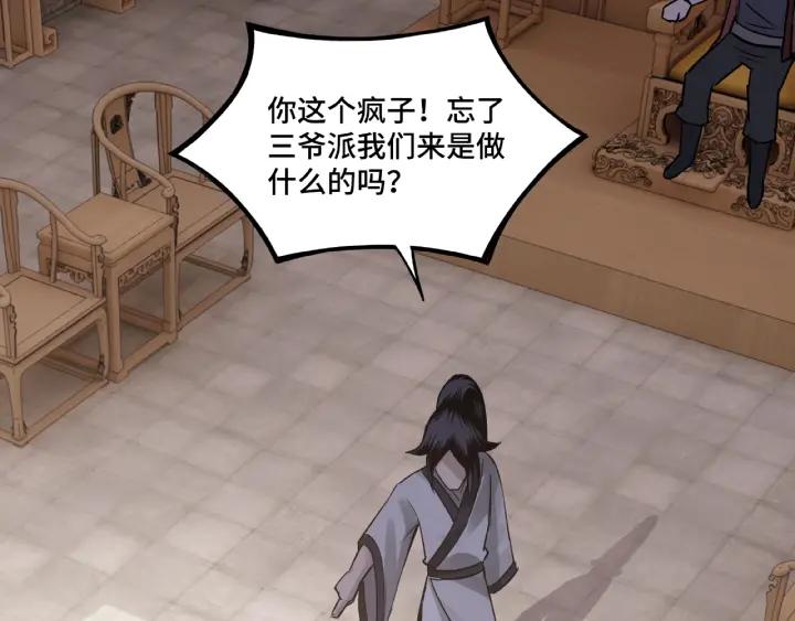 Greatest Boss System Ch.8 p113