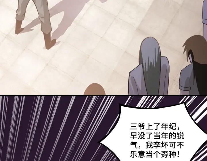 Greatest Boss System Ch.8 p115