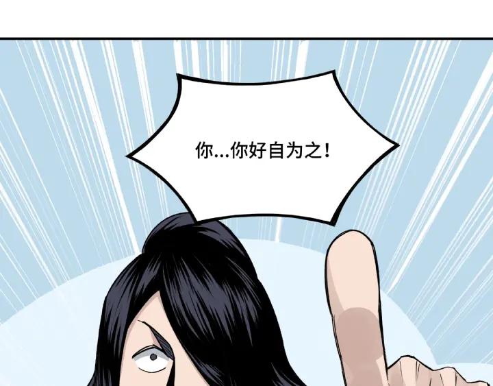 Greatest Boss System Ch.8 p120