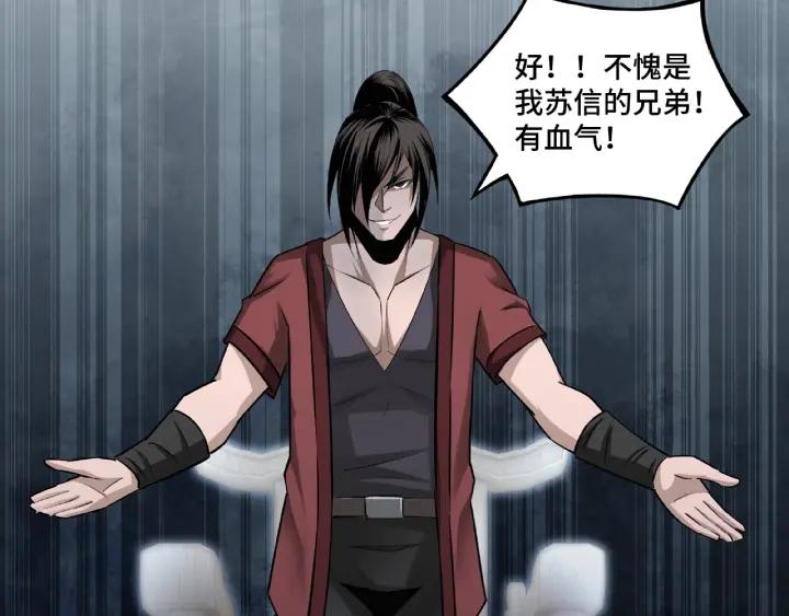 Greatest Boss System Ch.8 p126