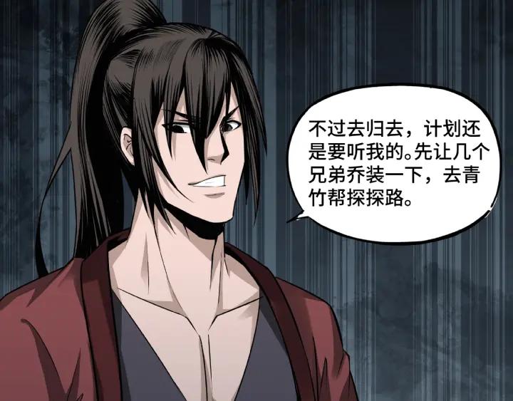 Greatest Boss System Ch.8 p128