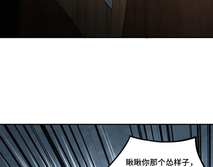 Greatest Boss System Ch.8 p13