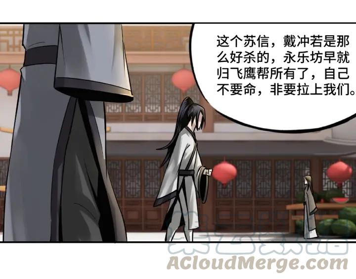Greatest Boss System Ch.8 p131