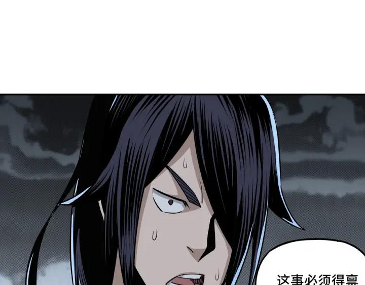 Greatest Boss System Ch.8 p132