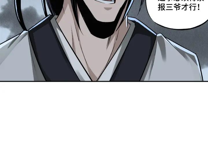 Greatest Boss System Ch.8 p133