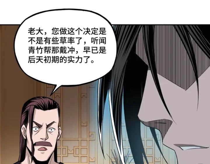 Greatest Boss System Ch.8 p134