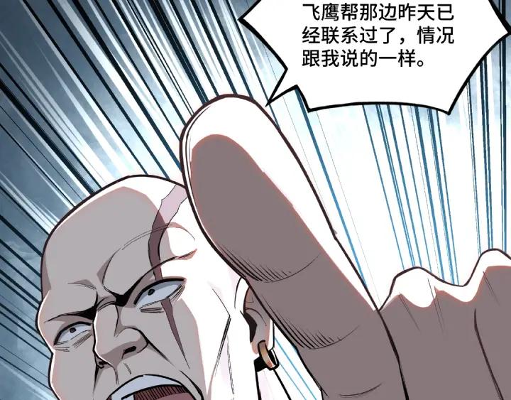 Greatest Boss System Ch.8 p14