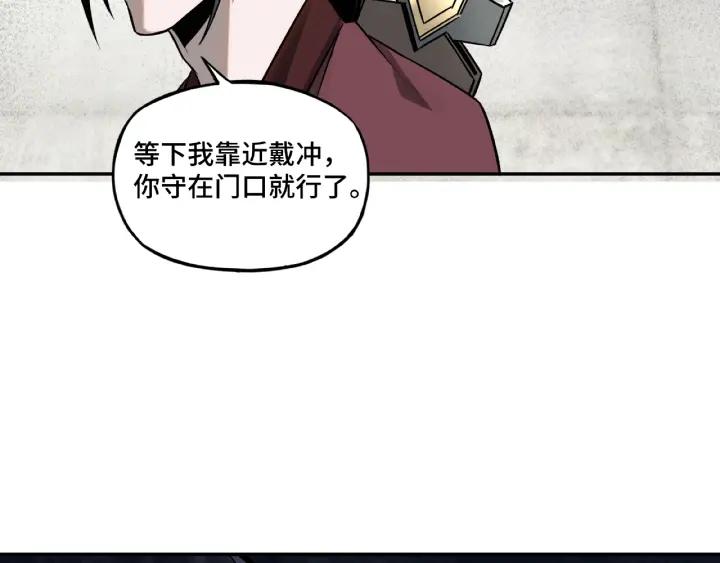 Greatest Boss System Ch.8 p143