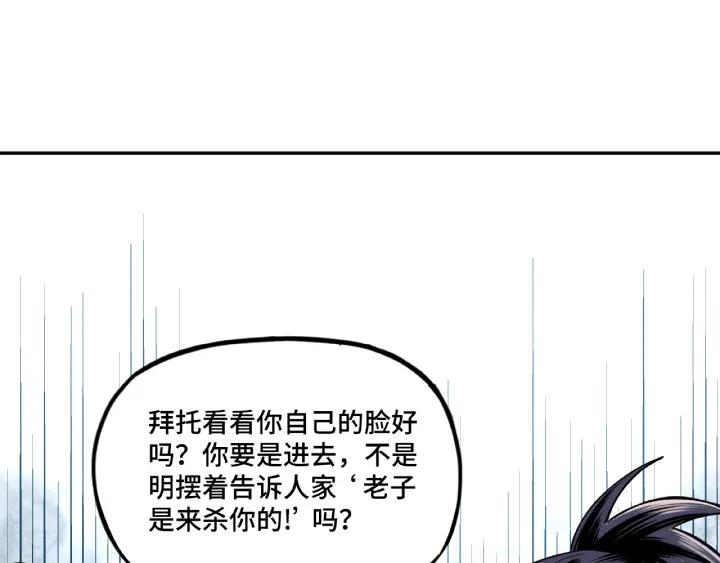 Greatest Boss System Ch.8 p147
