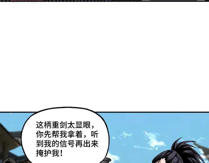 Greatest Boss System Ch.8 p149