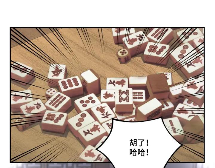 Greatest Boss System Ch.8 p152