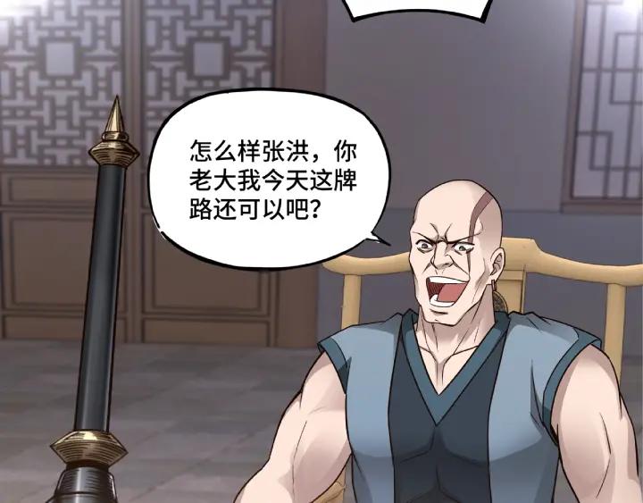 Greatest Boss System Ch.8 p153