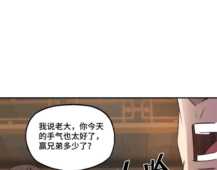 Greatest Boss System Ch.8 p155