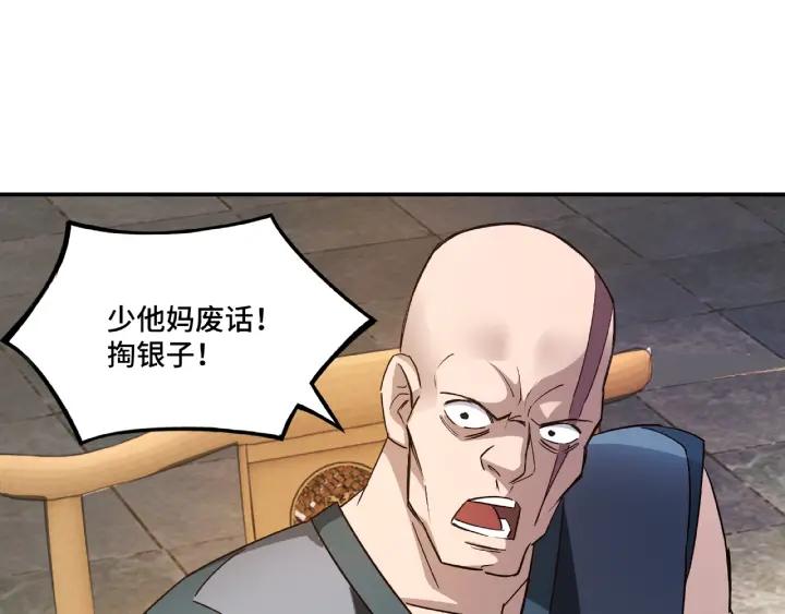 Greatest Boss System Ch.8 p157