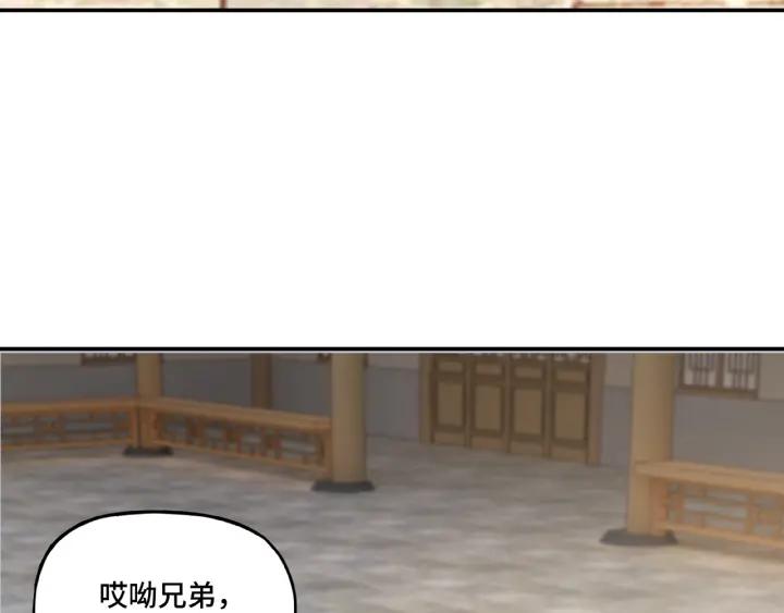 Greatest Boss System Ch.8 p164
