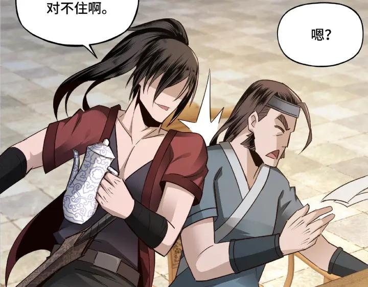 Greatest Boss System Ch.8 p165